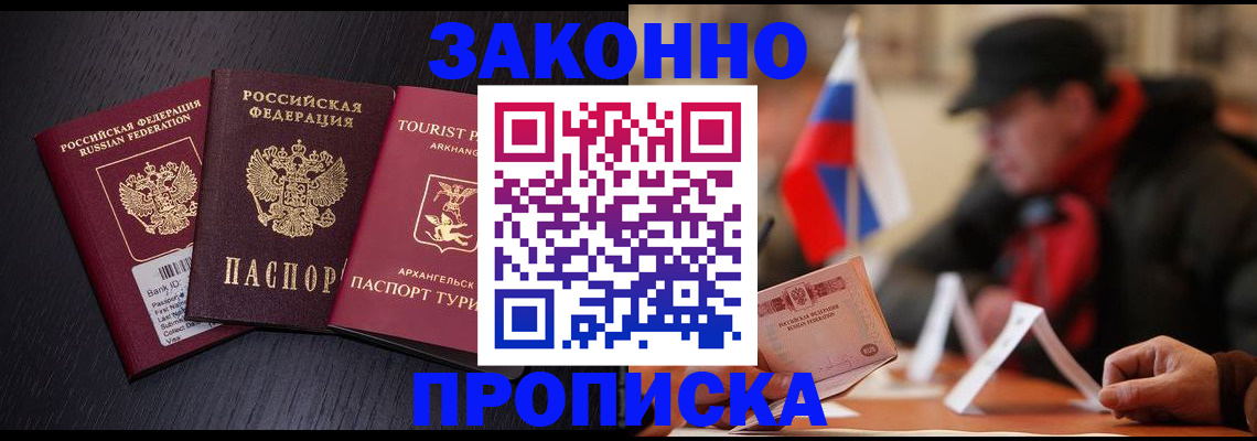 прописка гарантия в Соликамске