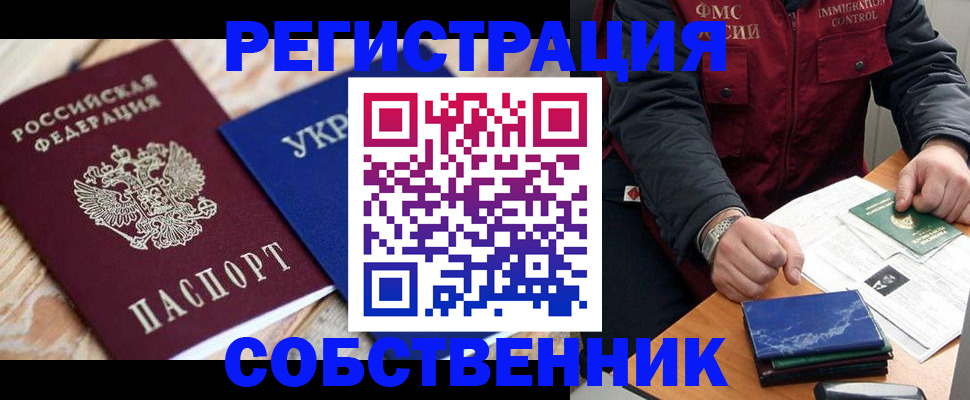 прописка для работы в Соликамске