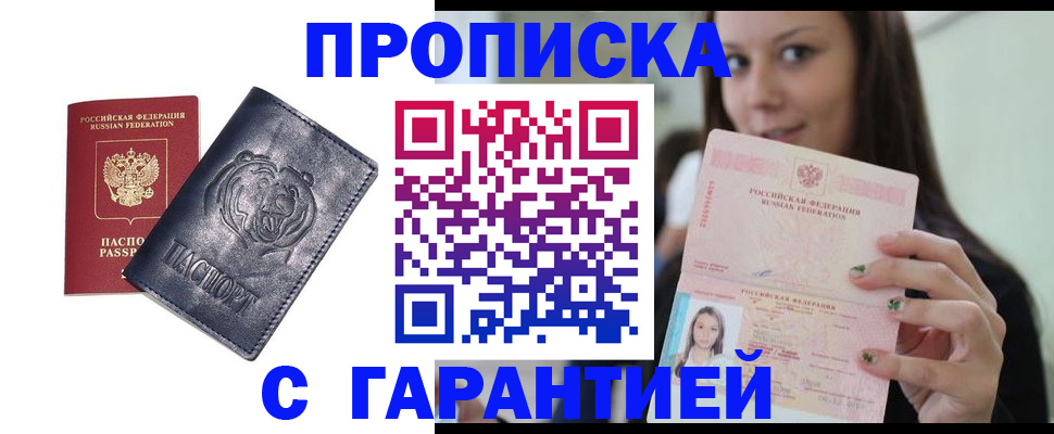 временная регистрация в квартире в Соликамске