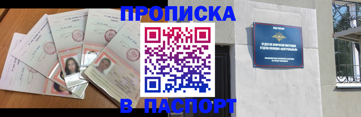 прописка в Соликамске