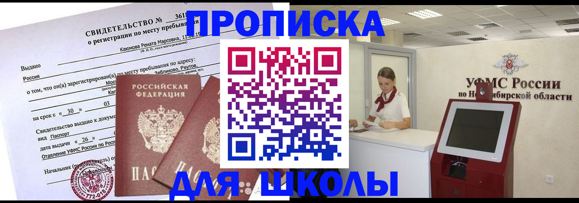 временная регистрация недорого в Соликамске